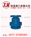 節(jié)能梭式止回閥